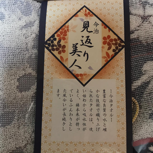 今治タオル(イマバリタオル)の今治タオル インテリア/住まい/日用品の日用品/生活雑貨/旅行(タオル/バス用品)の商品写真