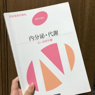 系統看護学講座（専門分野　2）第13版(健康/医学)