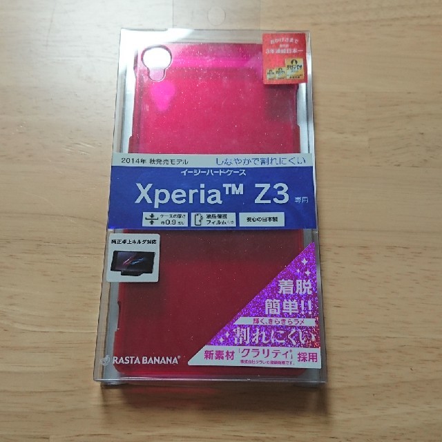 Xperia Z3 ケース スマホ/家電/カメラのスマホアクセサリー(モバイルケース/カバー)の商品写真