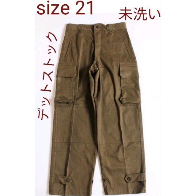海外最新 M‐47 フランス軍 カーゴパンツ 後期 サイズ21 デッドストック