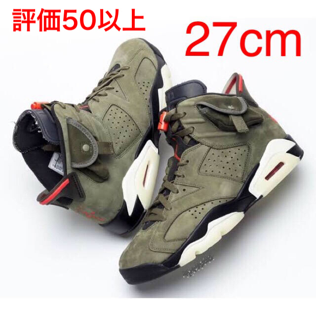 NIKE(ナイキ)のAir Jordan 6 travis scott 27cm メンズの靴/シューズ(スニーカー)の商品写真