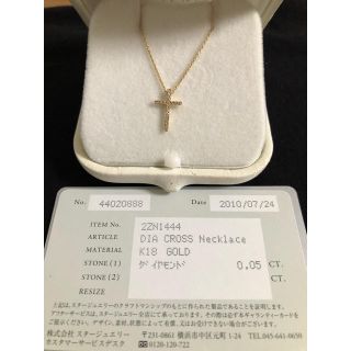 スタージュエリー(STAR JEWELRY)のスタージュエリー ダイヤクロスネックレス(ネックレス)