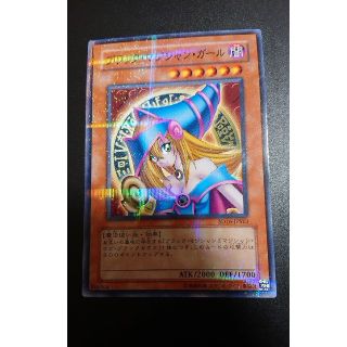 ユウギオウ(遊戯王)の遊戯王 ブラックマジシャンガール ノーパラ(シングルカード)