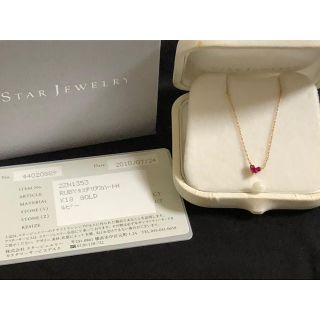 スタージュエリー(STAR JEWELRY)のスタージュエリー ルビーミステリアスハート(ネックレス)