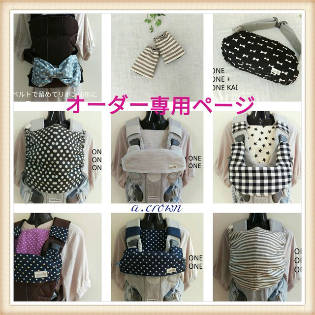 BABYBJORN(ベビービョルン)のひまわり様専用① キッズ/ベビー/マタニティの外出/移動用品(抱っこひも/おんぶひも)の商品写真