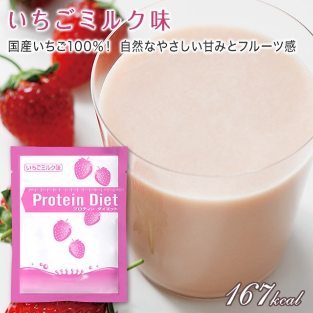 DHC(ディーエイチシー)のDHC プロテインダイエット　いちごミルク味24袋　プロティンダイエット　送料込 食品/飲料/酒の健康食品(プロテイン)の商品写真