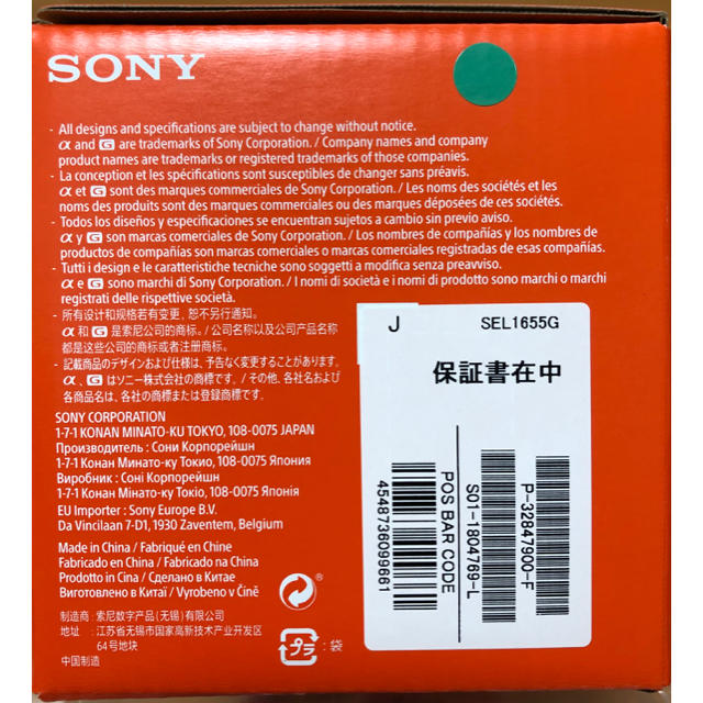 SONY ソニー　E 16-55mm F2.8 G  SEL1655g