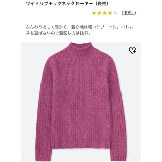 ユニクロ(UNIQLO)の専用☆UNIQLO ユニクロ ワイドリブモックネックセーター(ニット/セーター)