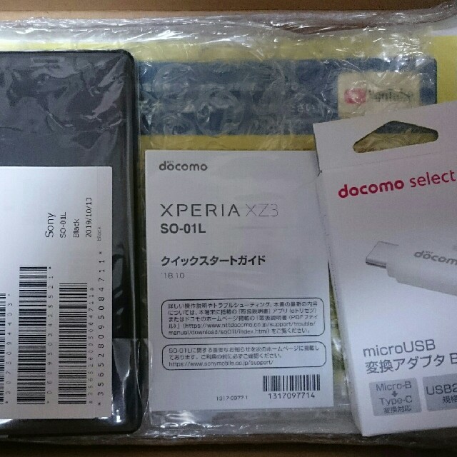 Xperia(エクスペリア)のXperia XZ3 so-01L black リフレッシュ品 simロック解除 スマホ/家電/カメラのスマートフォン/携帯電話(スマートフォン本体)の商品写真