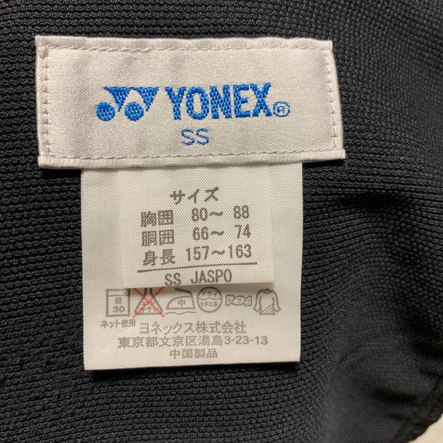 YONEX(ヨネックス)の【子供】YONEXズボン スポーツ/アウトドアのテニス(ウェア)の商品写真