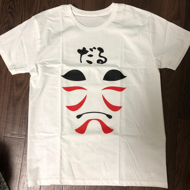 だる Tシャツ エンタメ/ホビーのタレントグッズ(ミュージシャン)の商品写真