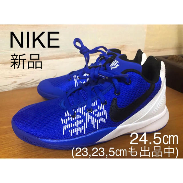 ナイキ NIKE24.5㎝ カイリーフライトラップ KYRIE FLYTRAP2