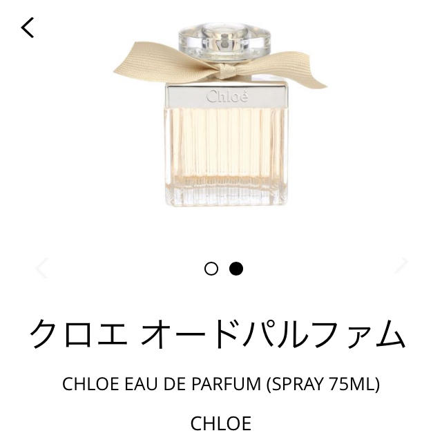 Chloe(クロエ)のChloe クロエ 香水 オードパルファム コスメ/美容の香水(香水(女性用))の商品写真