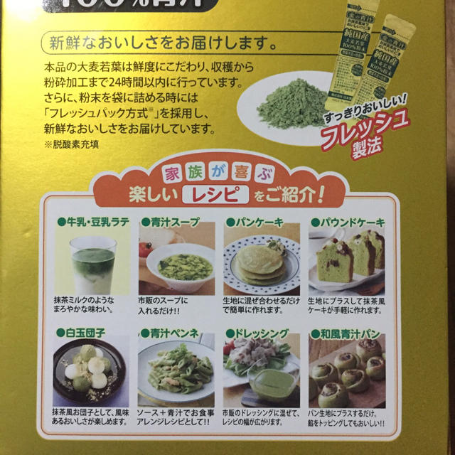 大正製薬(タイショウセイヤク)の大麦若葉  お試し 3ｇ×10本 食品/飲料/酒の健康食品(青汁/ケール加工食品)の商品写真