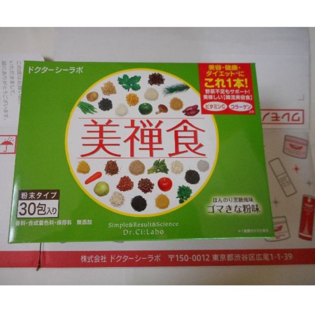 Dr.Ci Labo(ドクターシーラボ)の美禅食（置き換えダイエット） ゴマきな粉味 １箱（30包） コスメ/美容のダイエット(ダイエット食品)の商品写真