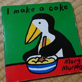 I MAKE A CAKE(P)(洋書)