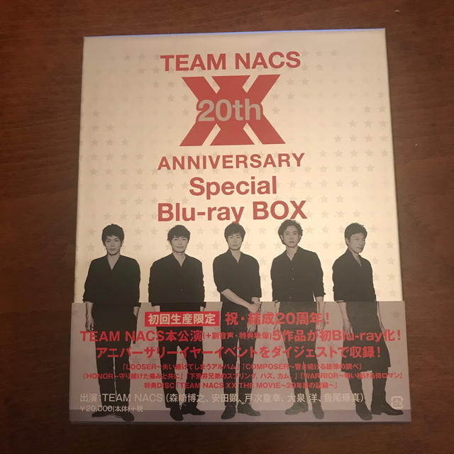 TEAM NACS 20th ANNIVERSARY Blu-ray BOX 【人気商品】 9180円 www