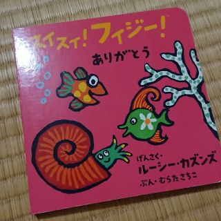 ありがとう(絵本/児童書)