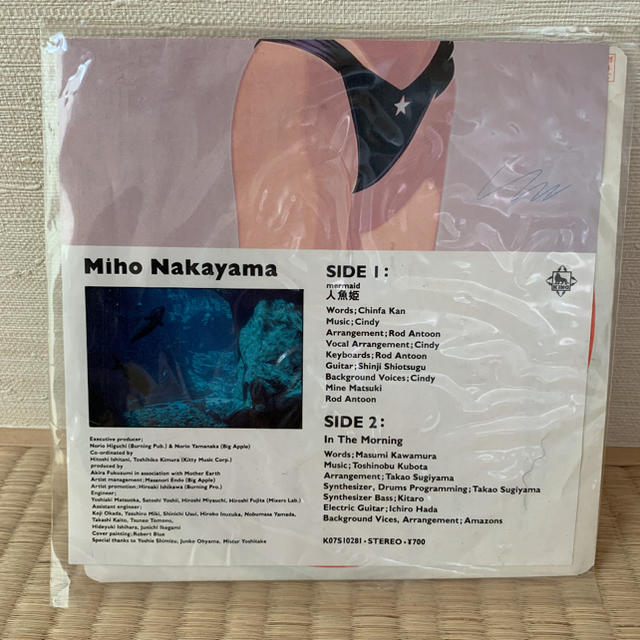 中山美穂　人魚姫　レコード エンタメ/ホビーのCD(ポップス/ロック(邦楽))の商品写真