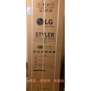 エルジーエレクトロニクス(LG Electronics)の※新品・未使用※LG スタイラー S3RER  値下げしました(衣類乾燥機)