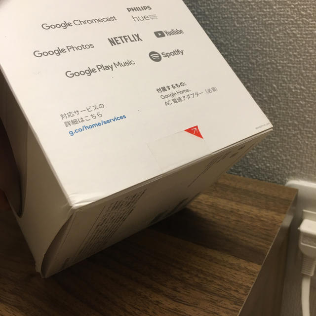 GoogleHOME 新品　忘年会景品に