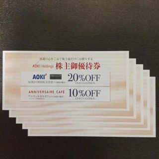 アオキ(AOKI)のAOKI株主優待 AOKI ORIHICA買物割引(ショッピング)