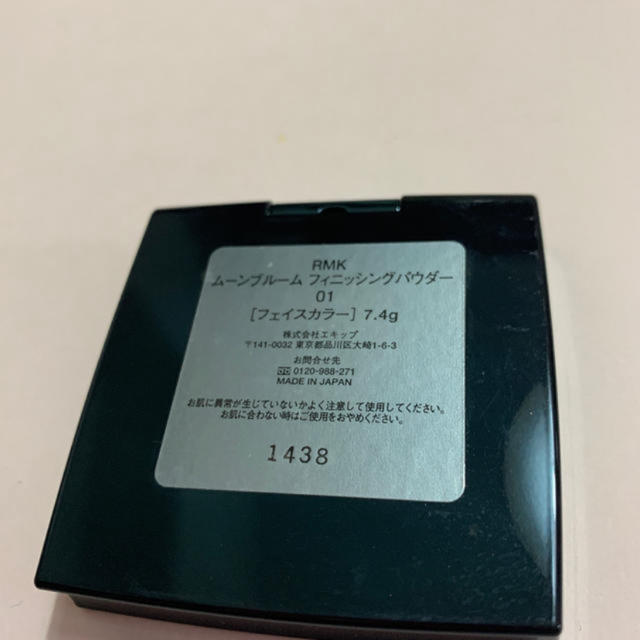 RMK - RMK ムーンブルームフィニッシングパウダー01の通販 by みき's ...