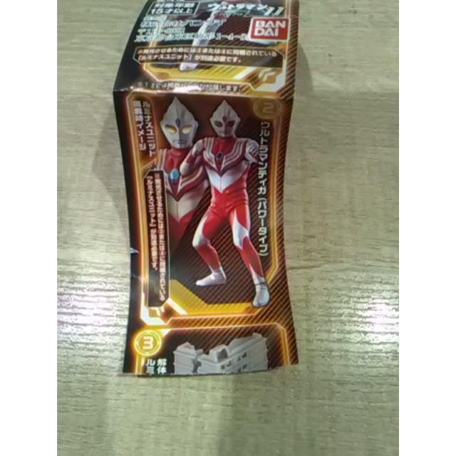 アルティメットルミナス ウルトラマン11 ウルトラマンティガ（パワータイプ）