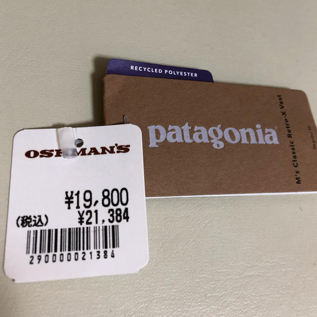 patagonia(パタゴニア)の白いペレ様専用 メンズのジャケット/アウター(その他)の商品写真