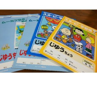 スヌーピー(SNOOPY)のスヌーピー＆ムーミン じゆうちょう ４冊セット(ノート/メモ帳/ふせん)