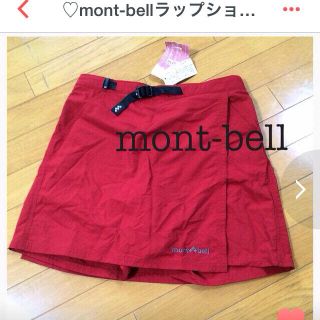 モンベル(mont bell)のモンベル ラップショーツ(キュロット)