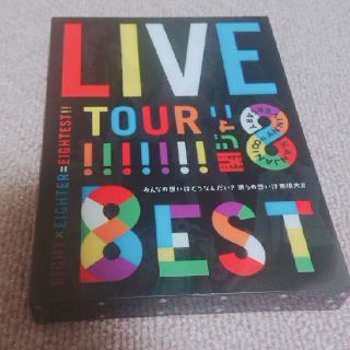 関ジャ二∞LIVETOUR 8EST DVD(ミュージック)