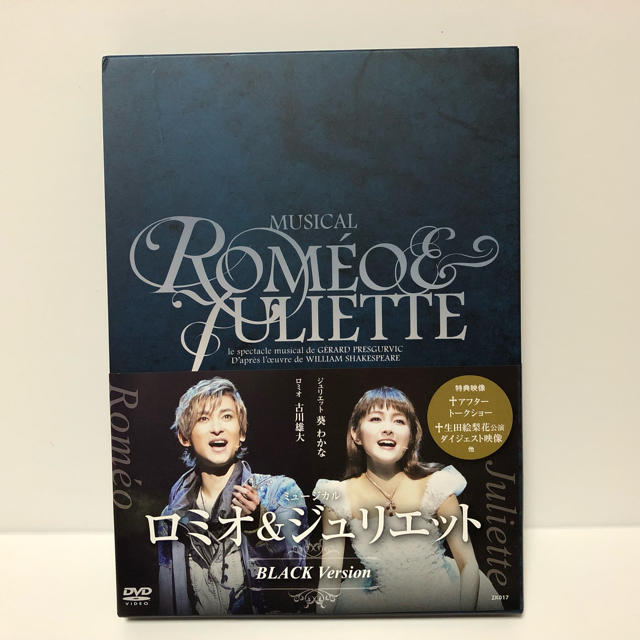 ミュージカル ロミオ&ジュリエット DVD BLACK ver. - 舞台/ミュージカル