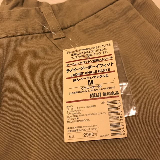 MUJI (無印良品)(ムジルシリョウヒン)のくー様専用 レディースのパンツ(チノパン)の商品写真