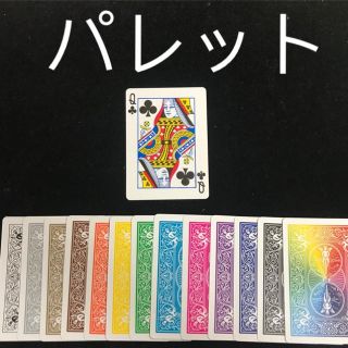 パレット　手品 トランプ マジック(トランプ/UNO)