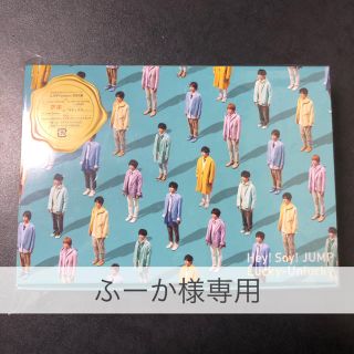 ヘイセイジャンプ(Hey! Say! JUMP)のふーか様専用(アイドルグッズ)