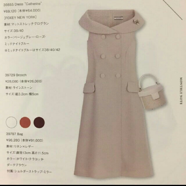 美品　フォクシーレディグレーdress ソフィグレー♡