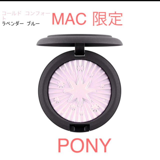 MAC エクストラディメンション　スキンフィニッシュ　pony