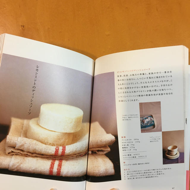 はじめての手作り石けん エンタメ/ホビーの本(趣味/スポーツ/実用)の商品写真