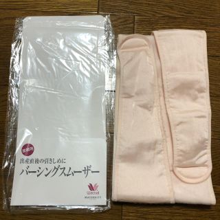 ワコール(Wacoal)の産後　骨盤ベルト　ワコール(マタニティ下着)