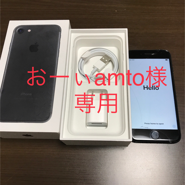 iPhone(アイフォーン)のおーぃamto様専用 iPhone7 32GB Black simフリー スマホ/家電/カメラのスマートフォン/携帯電話(スマートフォン本体)の商品写真