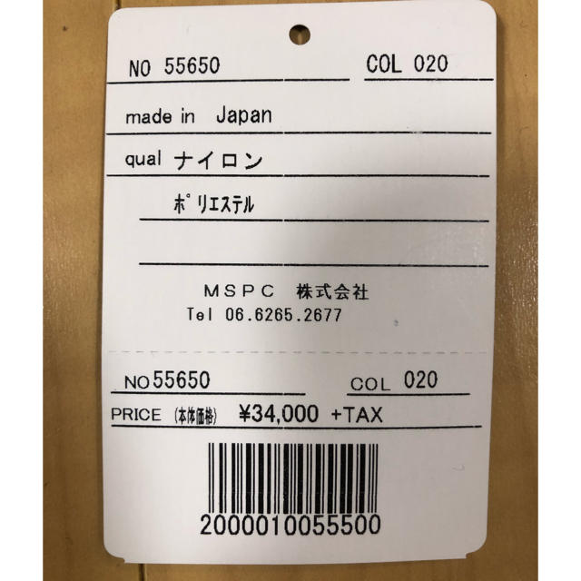 MSPC(エムエスピーシー)のMSPC master-piece リュック バックパック メンズのバッグ(バッグパック/リュック)の商品写真