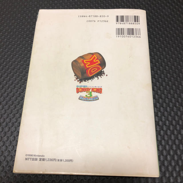 スーパーファミコン スーパードンキーコング3謎のクレミス島完全攻略ガイドブックの通販 By 39 S Shop スーパーファミコンならラクマ