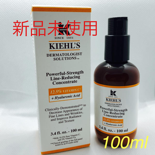 キールズ DS ライン コンセントレート 100ml | hartwellspremium.com