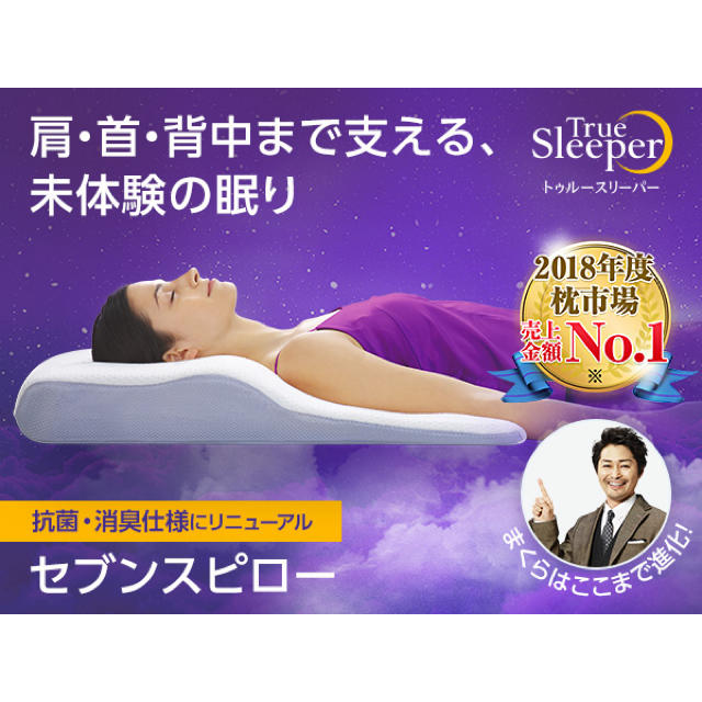 トゥルースリーパーセブンスピロー(シングル) トゥルースリーパーセブンスピロー(シングル)