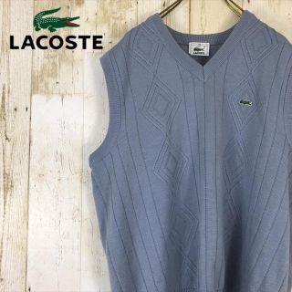 ラコステ(LACOSTE)のLACOSTE ラコステ ニット ウールベスト ワンポイント ライトブルー(ベスト)