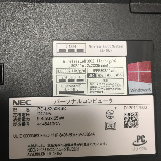 NEC lavie LS350/R core i3 マウス付きブルーレイディスクドライブ