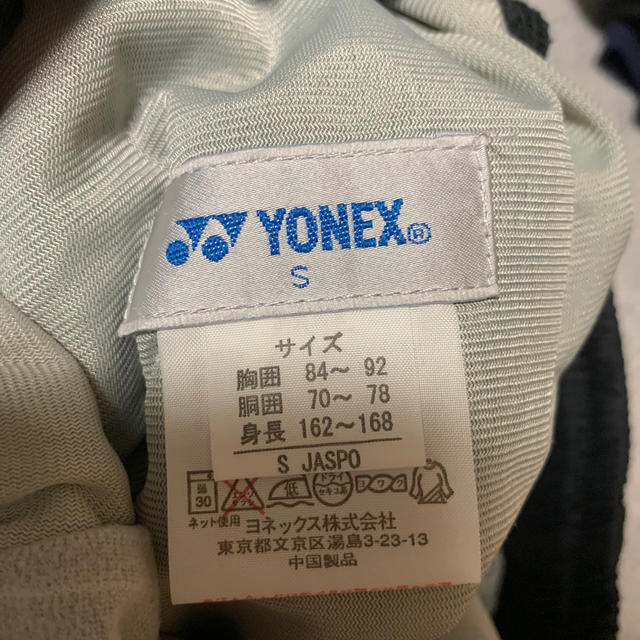 YONEX(ヨネックス)の【子供】YONEXウィンドブレーカー スポーツ/アウトドアのテニス(ウェア)の商品写真