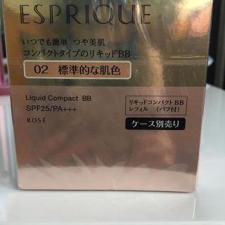 エスプリーク(ESPRIQUE)のエスプリーク  リキッド  コンパクト  BB  (ファンデーション)