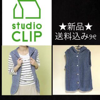 スタディオクリップ(STUDIO CLIP)の新品★フード付きざっくり編みベスト(ベスト/ジレ)